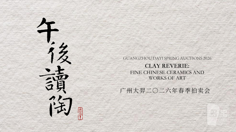 午后读陶